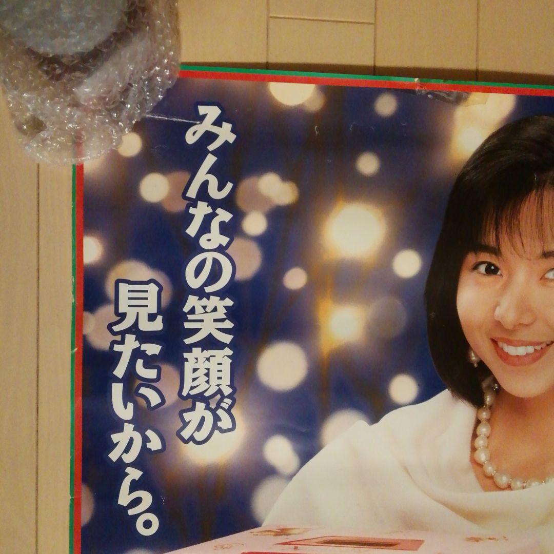 山口智子　1992年ヤマザキクリスマスケーキ　店頭用販促大判POPポスター