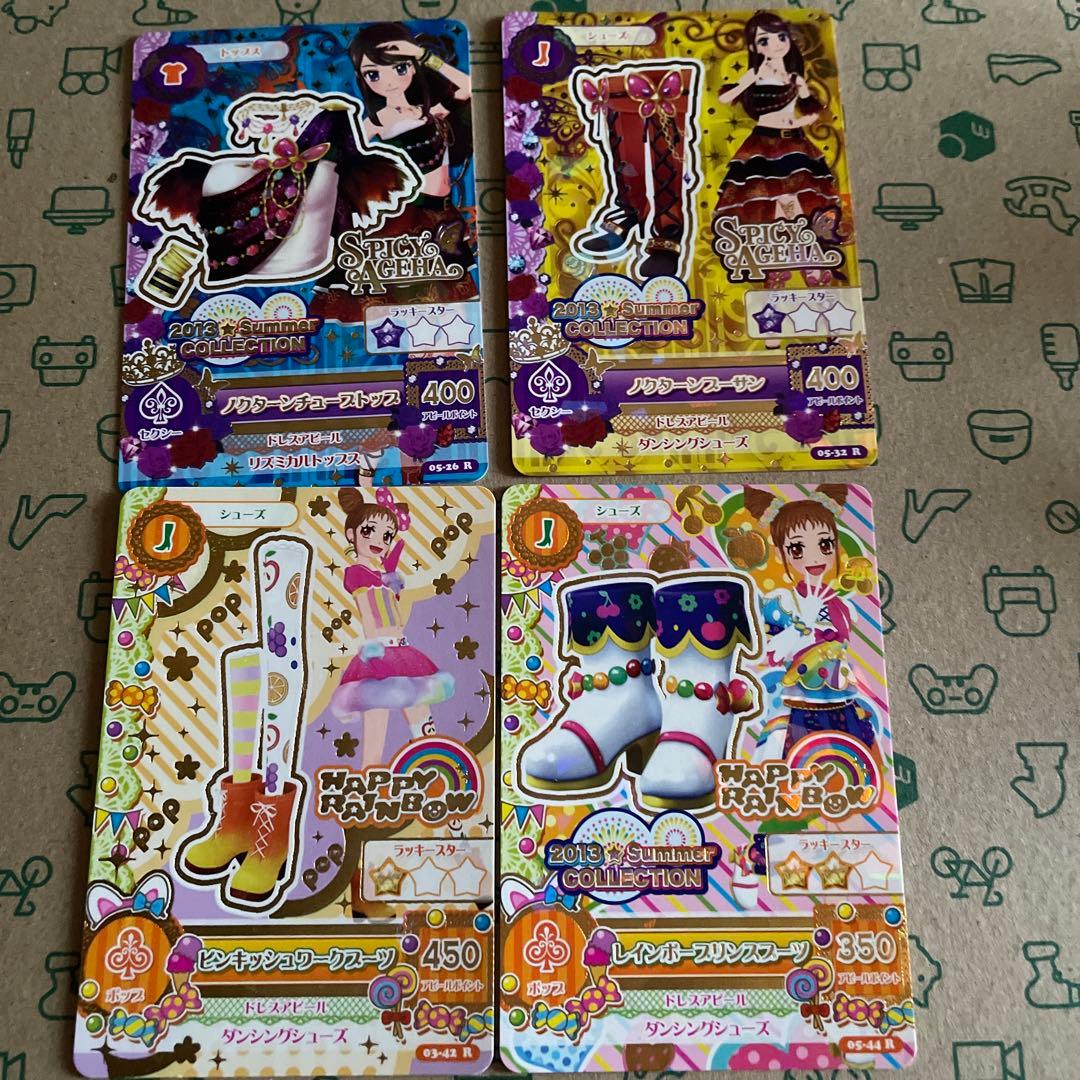 アイカツカード レア1 30種類 再編集