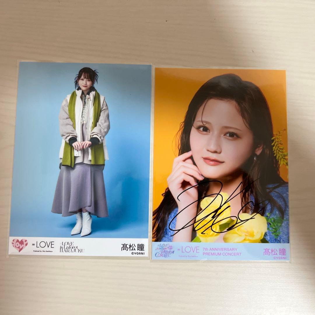 イコラブ ＝LOVE 髙松瞳 高松瞳 直筆 生写真 - メルカリ