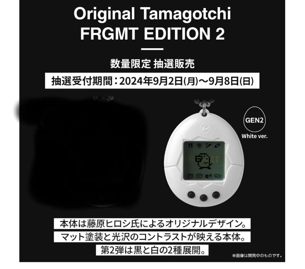たまごっち FRGMT EDITION １＆２（白）　2個セット