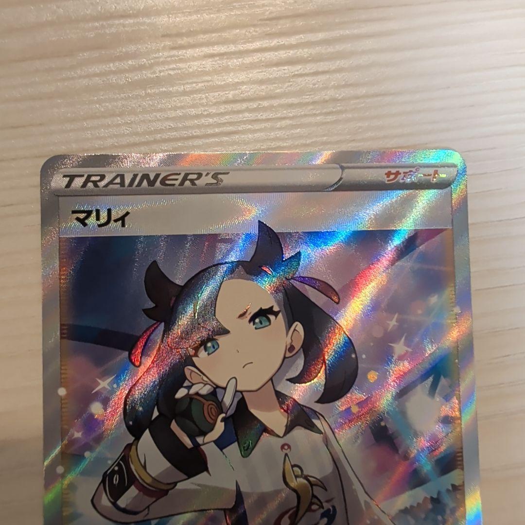 ポケモンカードゲーム マリィ SSR