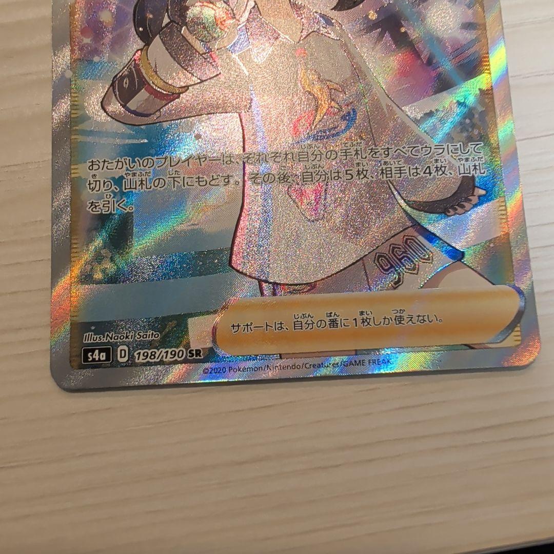 ポケモンカードゲーム マリィ SSR