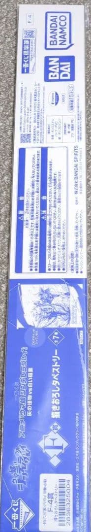 一番くじ　ウマ娘　シンデレラグレイ タマモクロス　　 タペストリーセット