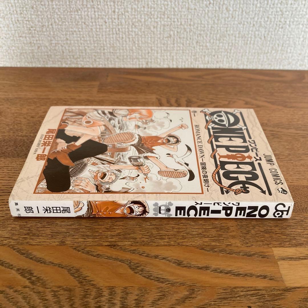 ワンピース ONE PIECE 第1巻 初版