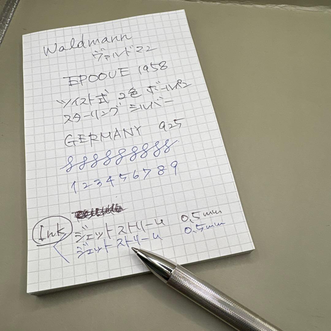 旧モデル】waldmann ヴァルドマン EPOQUE1958 2色BP