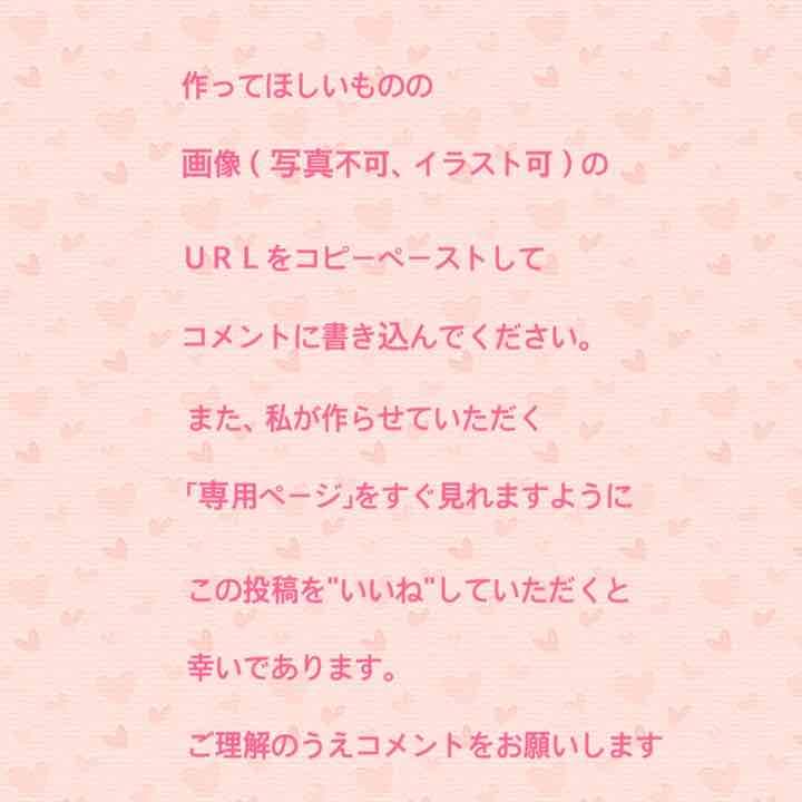 【ハンドメイド】プラ板