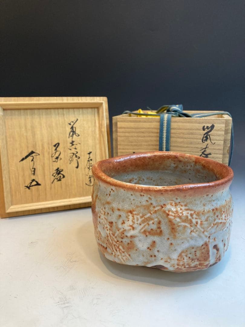 F1200 西岡小十 斑唐津 茶碗 共箱 抹茶碗 茶道具2026年最新】Yahoo