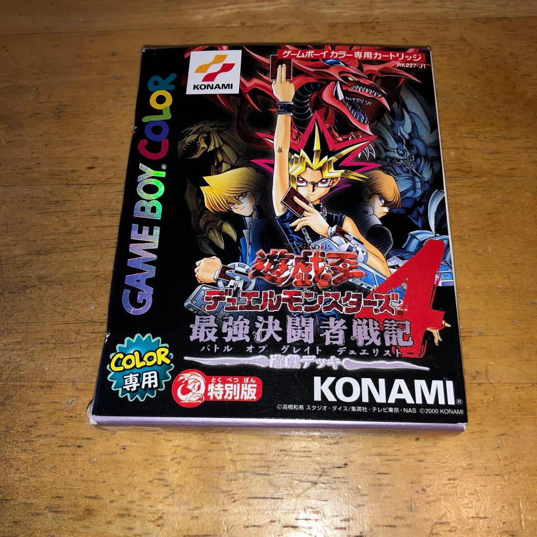 遊☆戯☆王デュエルモンスターズ4 最強決闘者戦記 遊戯デッキ＊特別版