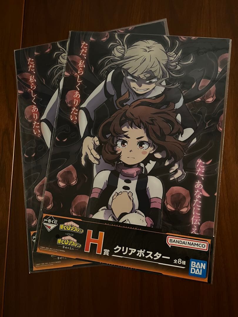 一番くじ 僕のヒーローアカデミア 幸せの上に まとめ売り フィギュアコンプ