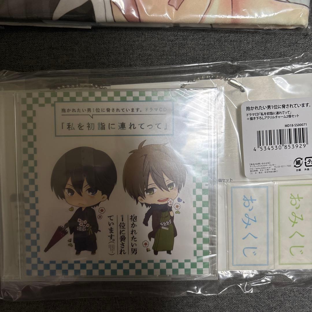 抱かれたい男1位に脅されています。　セット