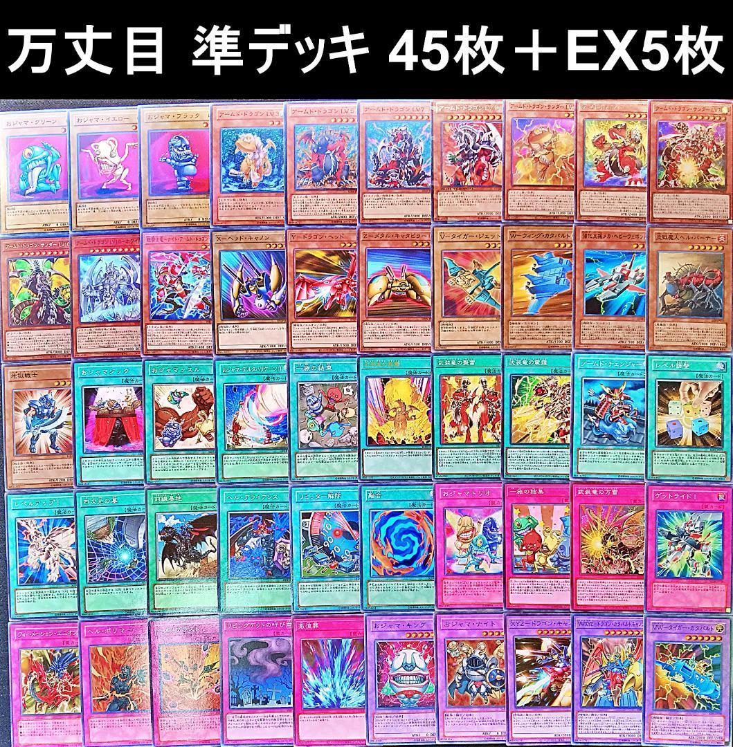 No.968 キャラデッキGX　6個セット　遊城十代　エド　万丈目　ヨハン　他