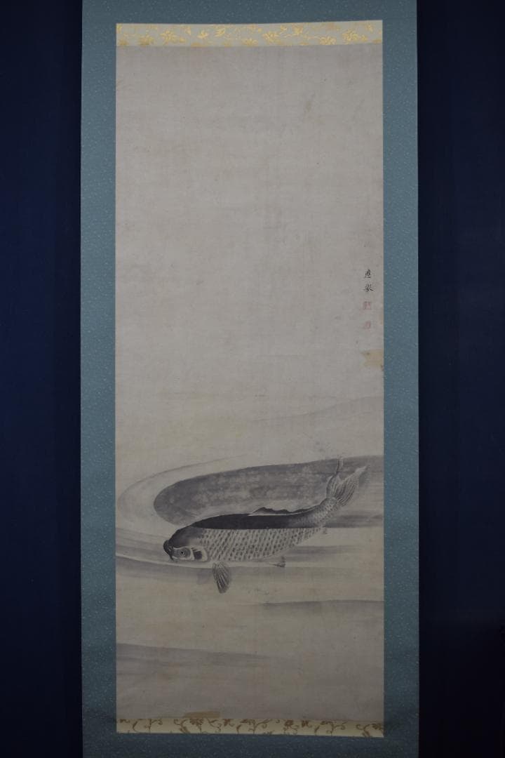 円山応挙/圓山応挙/鯉之図/掛軸☆宝船☆Y-486JM