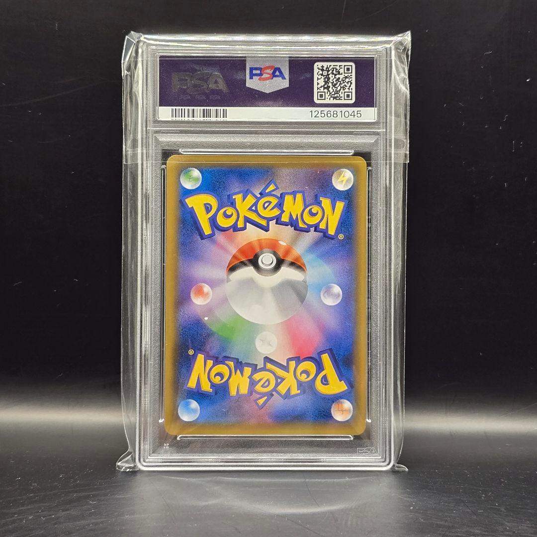 トウホクのピカチュウ SM-Pプロモカード 088/SM-P PSA 9 PSA9 MINT