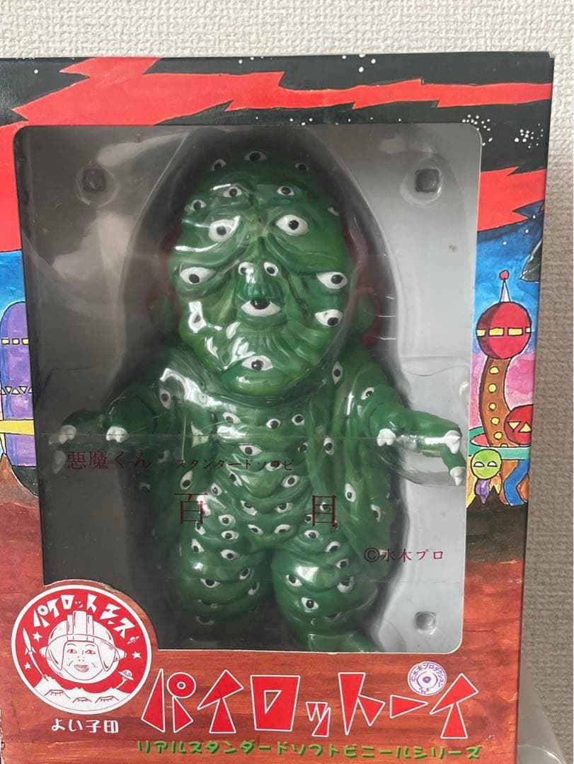 新品未開封　ゲゲゲの鬼太郎　百目　ソフビ　レア