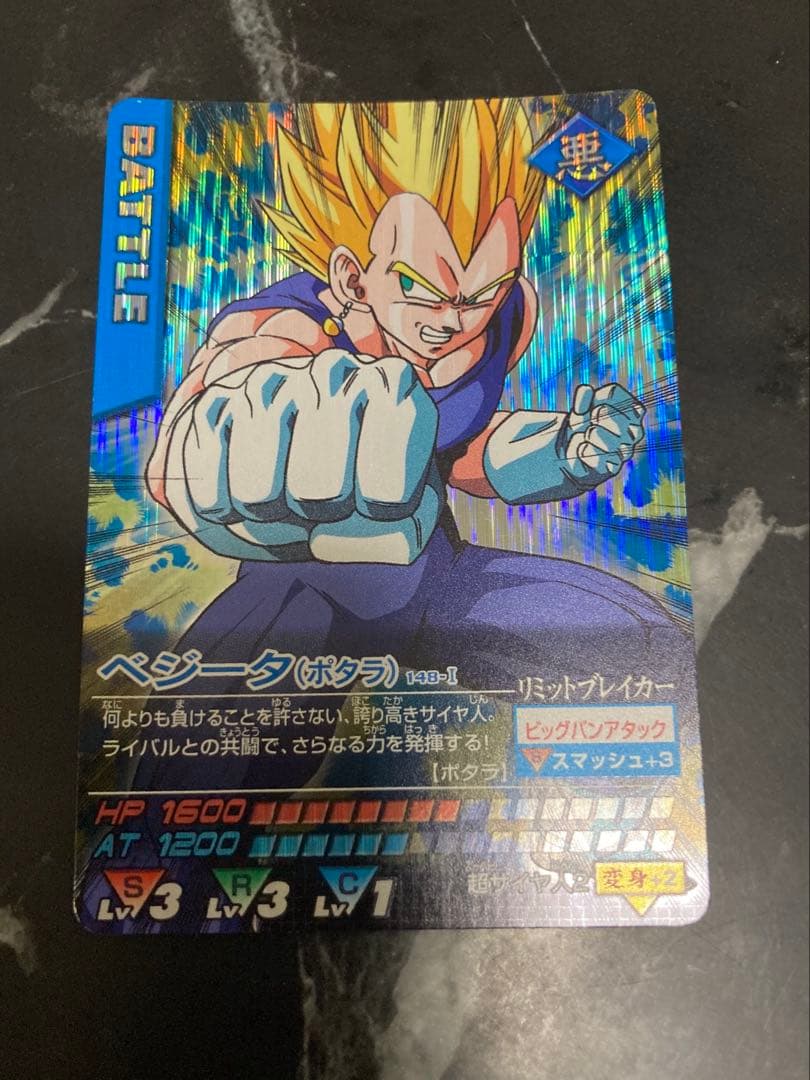 ドラゴンボールデータカードダス　爆レア　激レア　まとめ売り