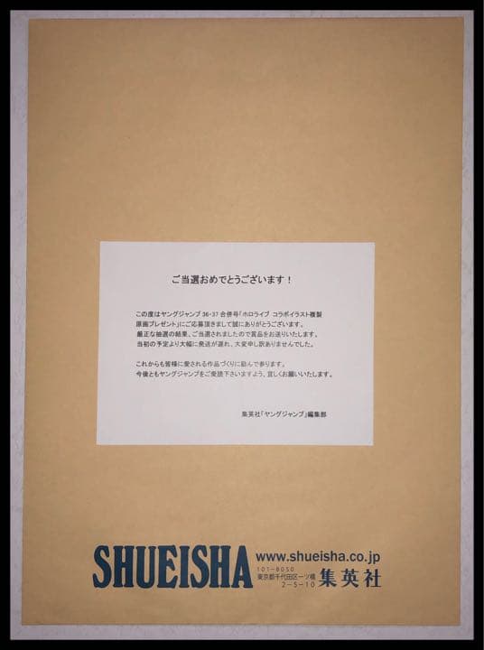 世界10枚限定 複製原画 桂正和作 宝鐘マリン - メルカリ