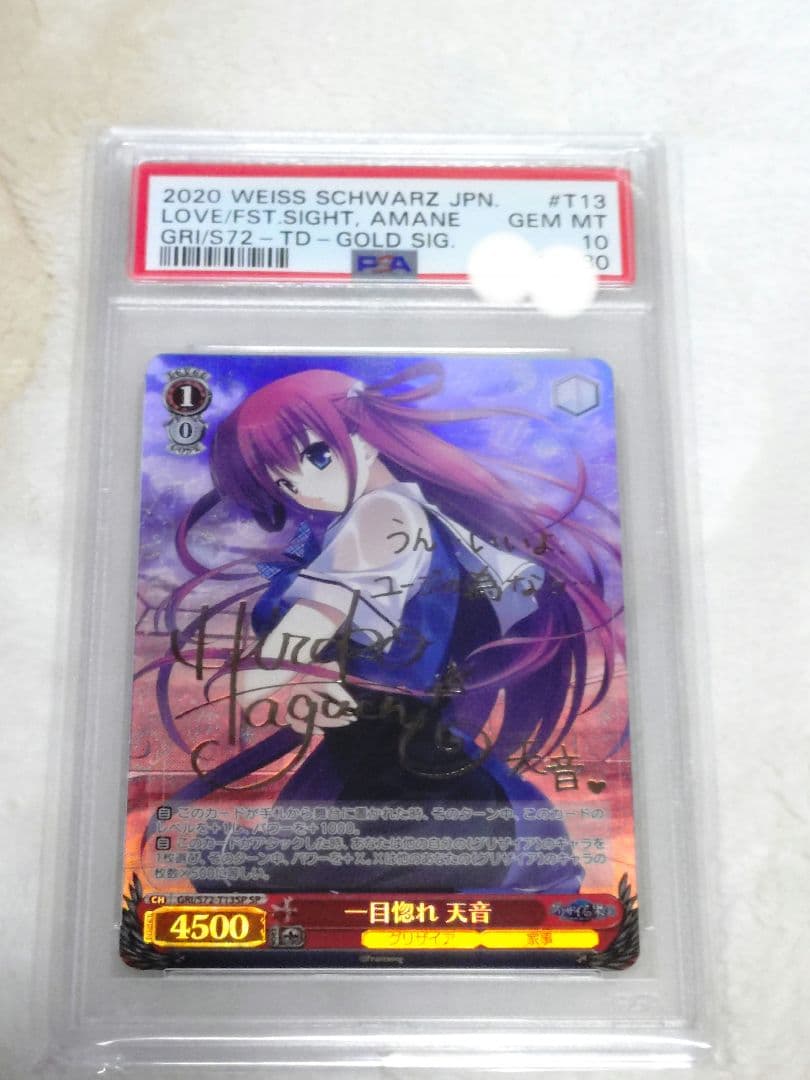 一目惚れ　天音　SP サイン　グリザイアの果実　PSA10 一目惚れ 天音 SP サイン グリザイアの果実 PSA10 TD+】グリザイアの