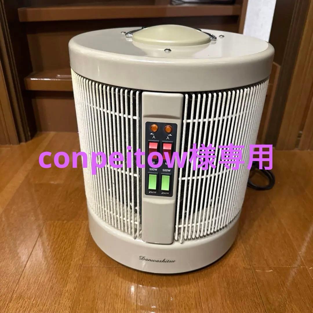 暖話室　遠赤外線輻射式パネルヒーター 遠赤外線パネルヒーター 暖話室 - ベルーナ【公式】