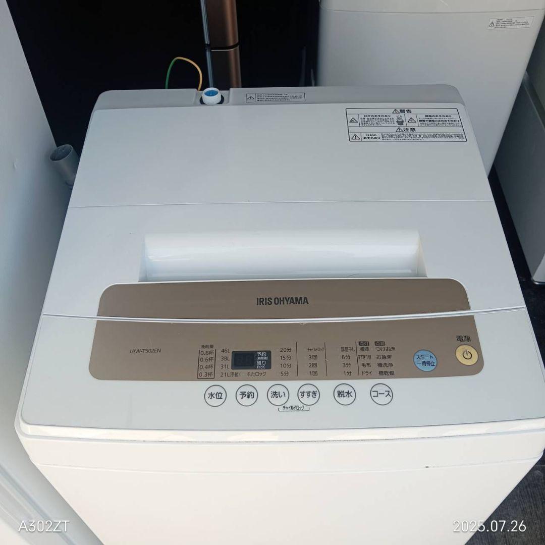 6022◀設置まで対応 新生活　冷蔵庫　洗濯機　セット