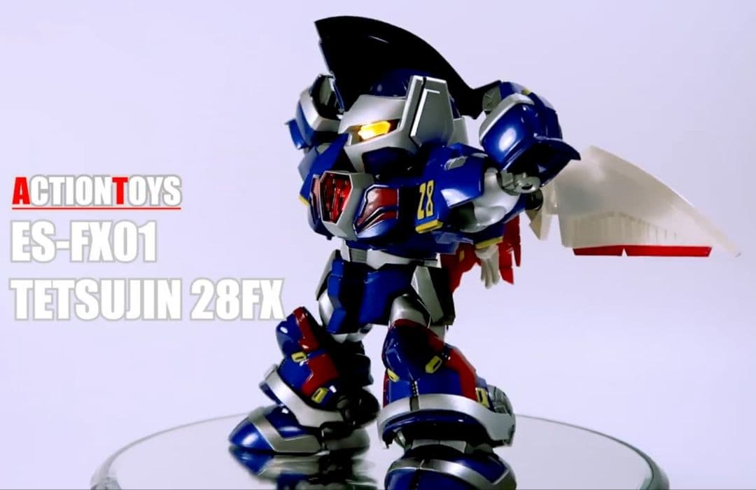 ES合金 超電動ロボ 鉄人28号FX アクショントイズ アート・ストーム