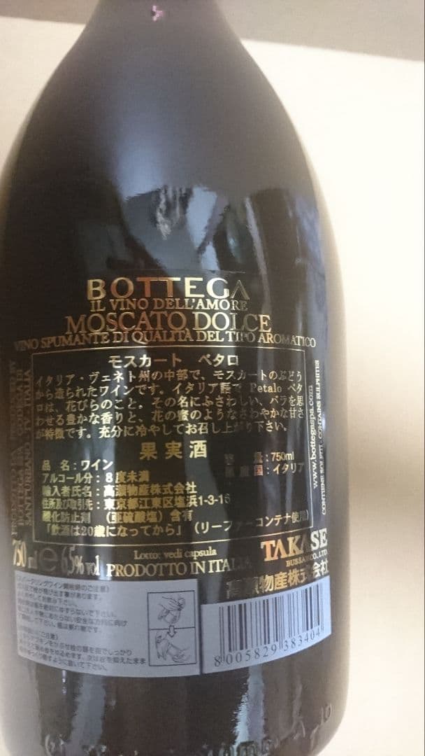 モスカートペタロ 750ml 12本セット モスカートペタロ モスカートペタ