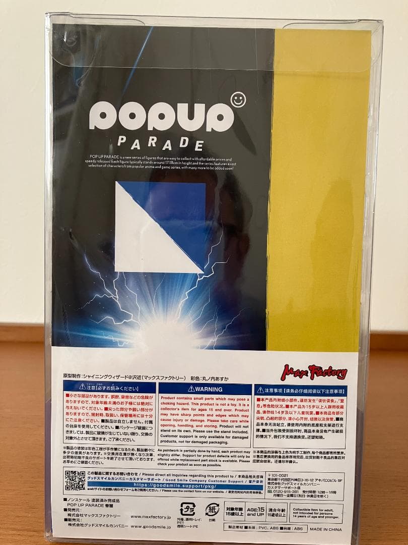 POP UP PARADE ストリートファイター 春麗 塗装済み完成品フィギュア