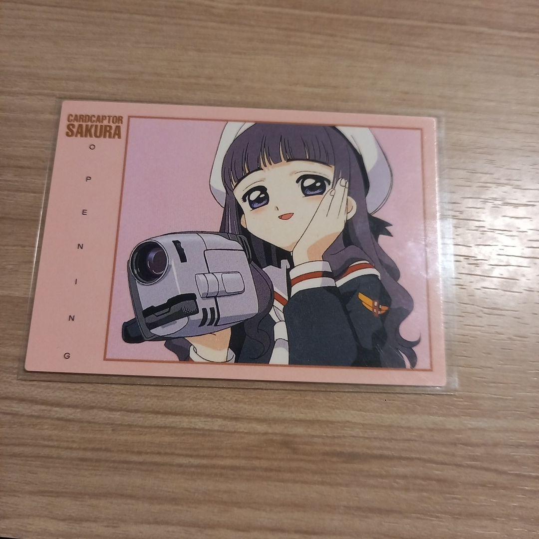 カードキャプターさくら カードダス 13 大道寺知世 木之本さくら 初版
