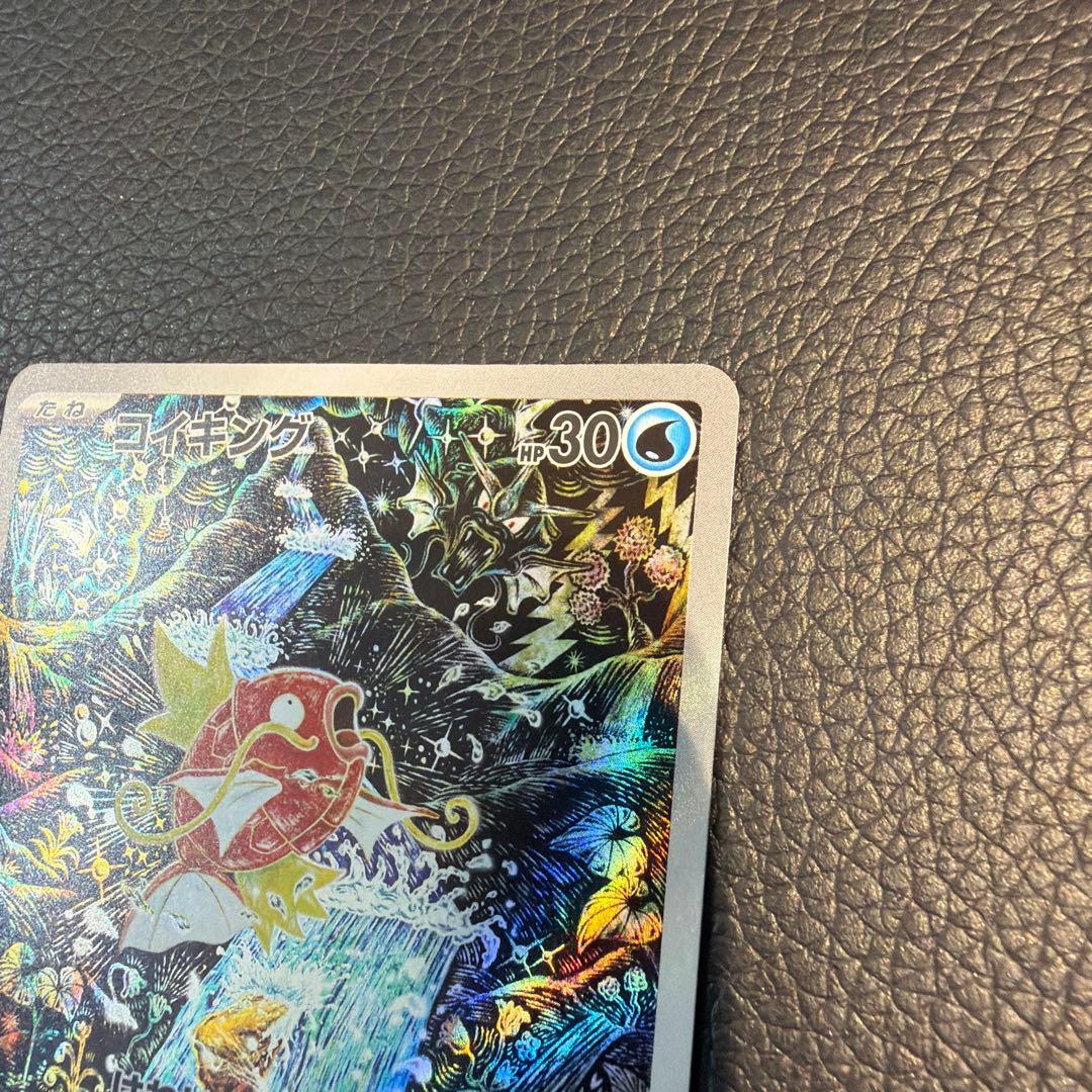 コイキング AR SV1a トリプレットビート 080/073