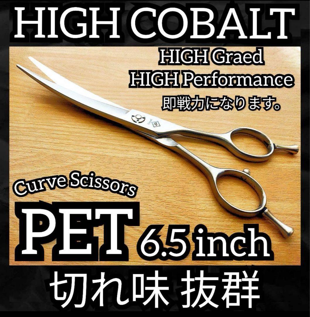 切れ味抜群スパッと快適✨カーブシザートリミング犬トリマーママミングも◎