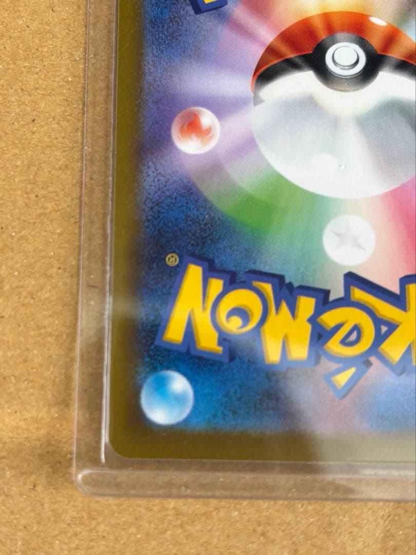 メガリザードンX EX SAR1枚