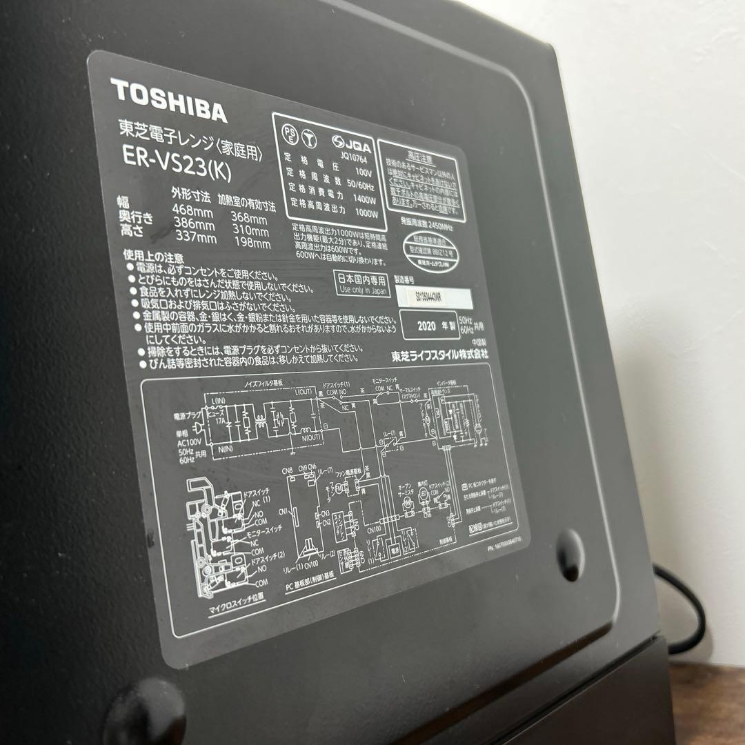 ブラック色】 東芝電子レンジ ER-VS23(K) 説明書付き 保証書付】東芝製電子