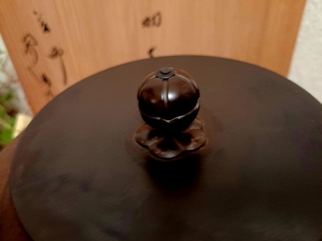 美品！人間国宝 釜師 佐藤浄清 造 浜松地紋真形羽釜 真作 - メルカリ