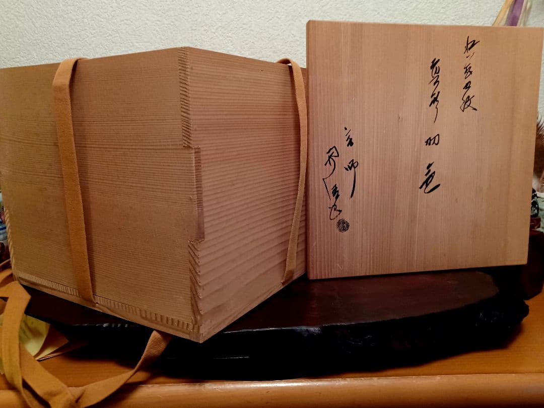 美品！人間国宝 釜師 佐藤浄清 造 浜松地紋真形羽釜 真作 - メルカリ