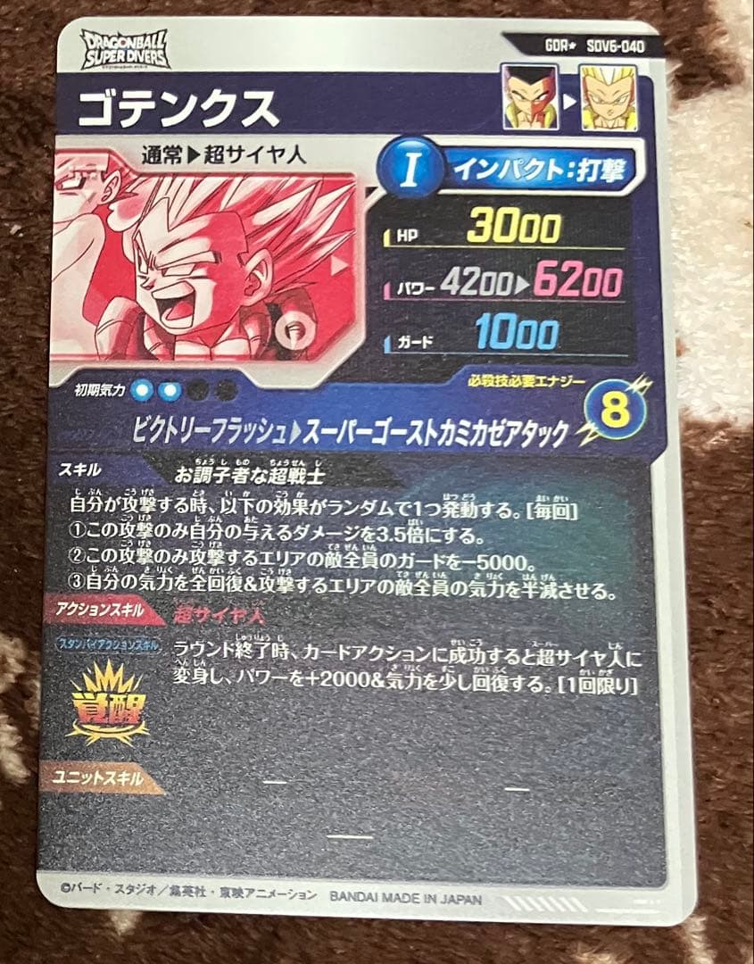 美品　sdv6-040 ゴテンクス　パラレル　ドラゴンボール　ダイバーズ