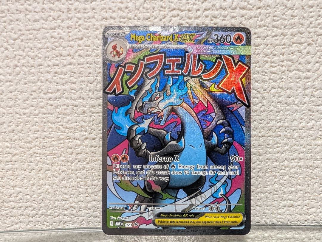 リザードンX ex MA 英語版