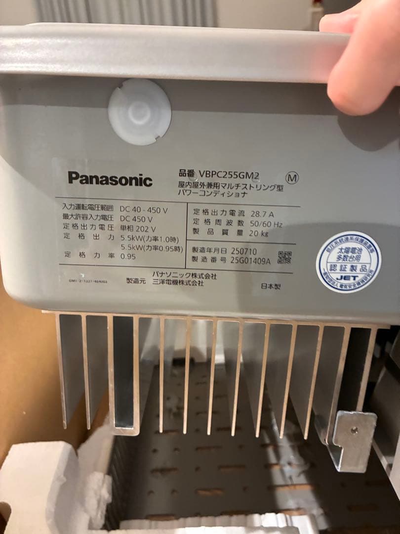 使用期間1ヶ月ほぼ未使用 箱付Panasonic VBPC255GM2 パワコン 株式会社