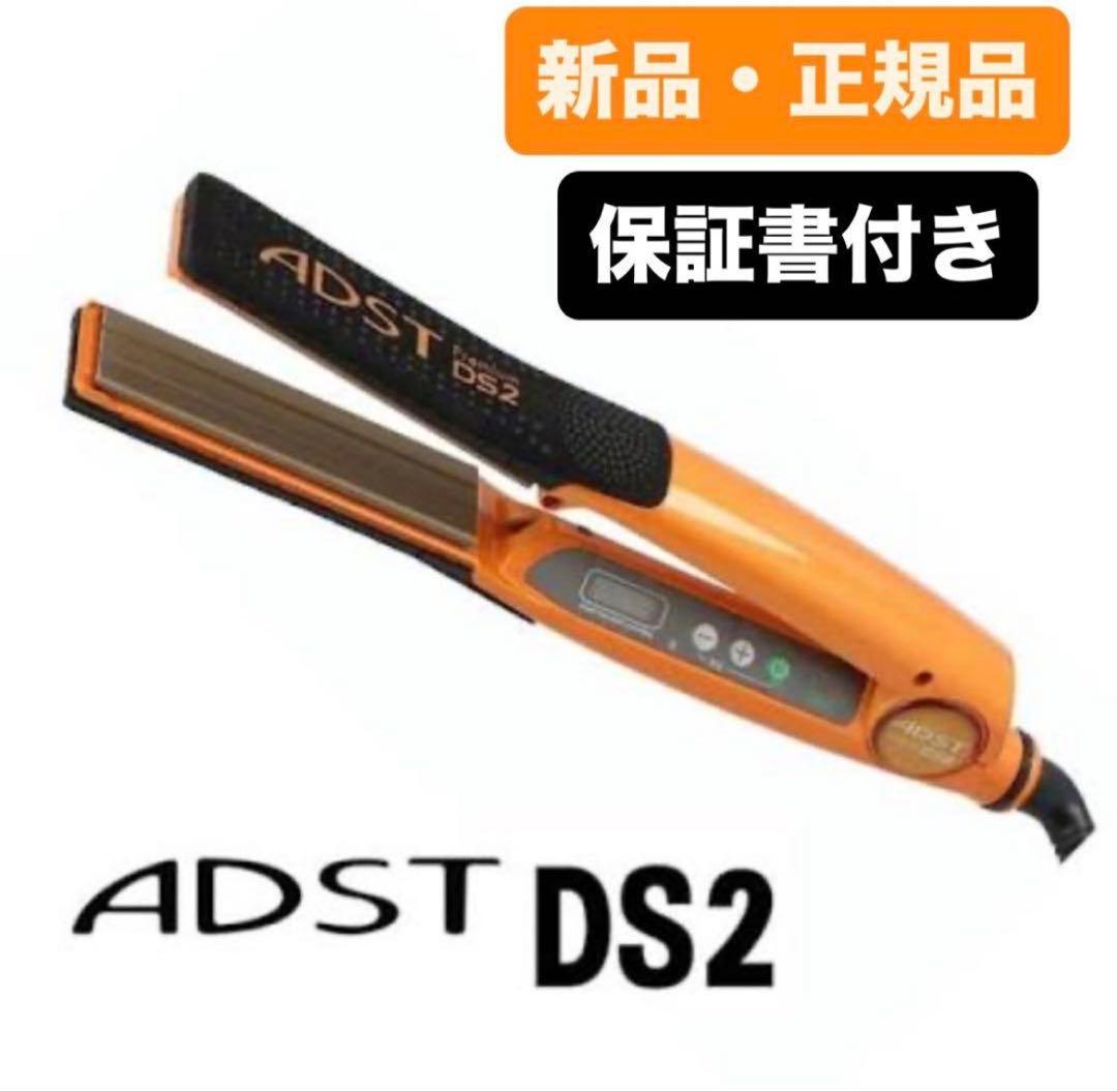 最終価格 新品未使用 ADST Premium DS2 ストレートヘアアイロン - メルカリ