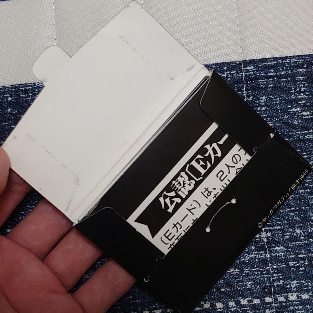 カイジ激レア公認Eカードセットヤングマガジン懸賞当選品【非売品】