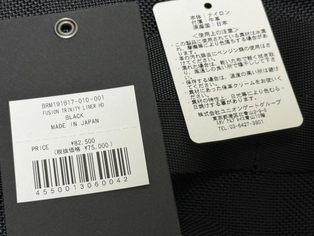 バッグ BRIEFING FUSION TRINITY LINER HD 3way