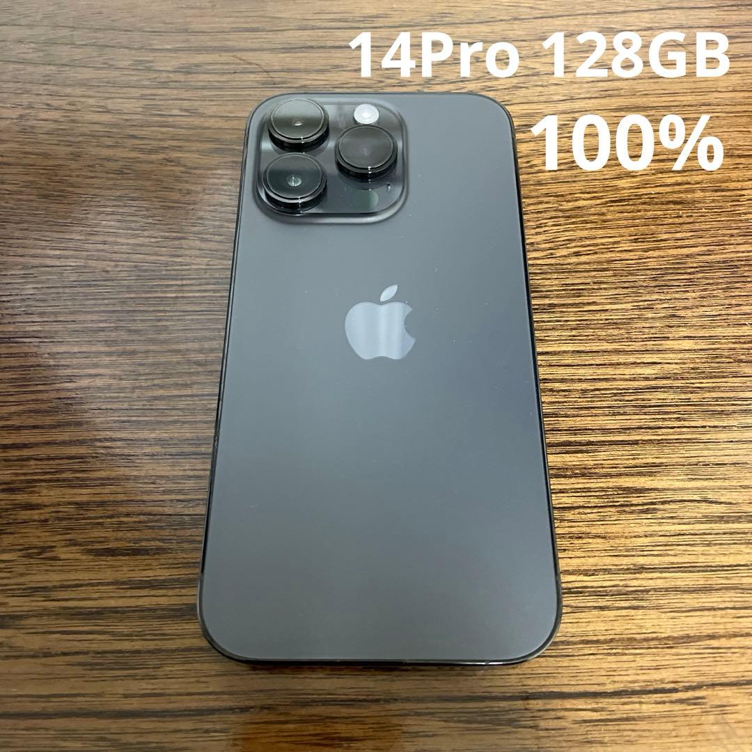 バッテリー100% iPhone 14 pro 128GB ブラック