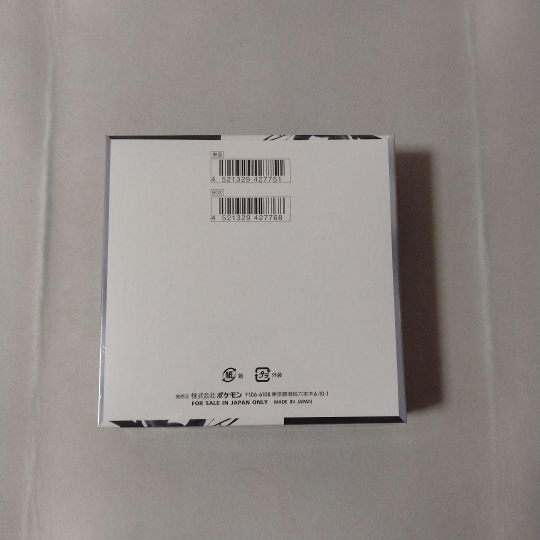 ポケモンカードゲーム ブラックボルト