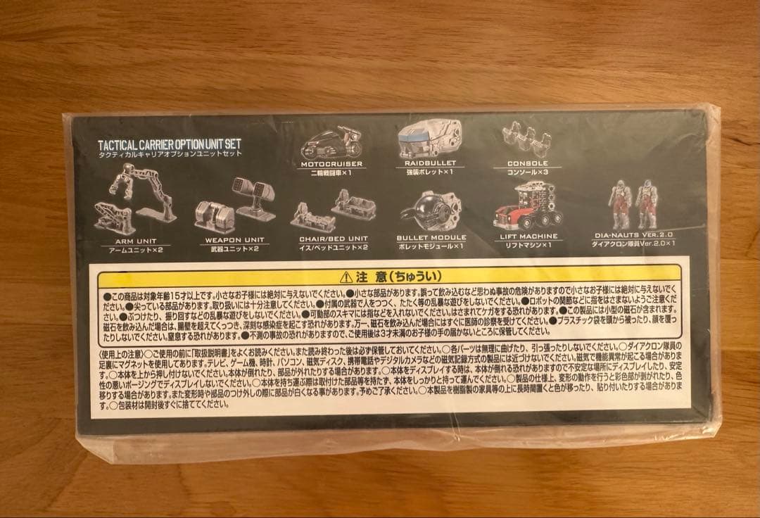 【新品未開封】タクティカルムーバー タクティカルキャリアオプションユニットセット