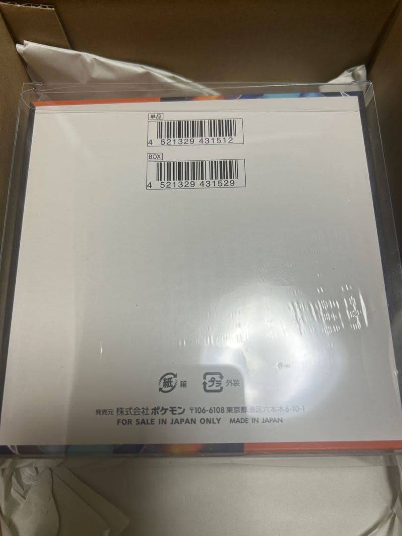 (ポケセン)ポケモンカードゲーム インフェルノX BOX シュリンク付