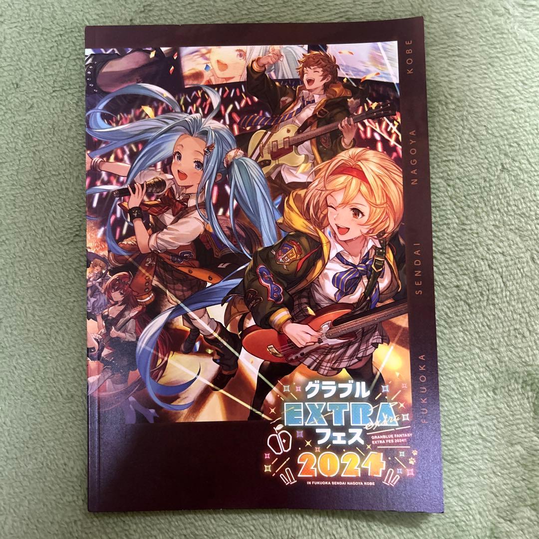 グラブルEXTRAフェス パンフレット コード未使用 グラブルextraフェス