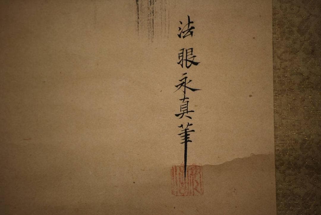 真作/狩野安信/瀧図/金襴表装/布袋屋掛軸HD-292