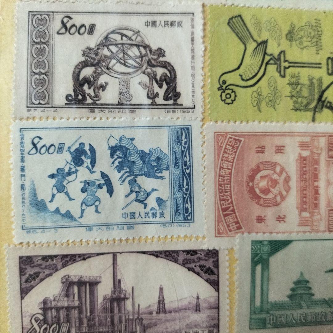 中国切手18枚 中国共産党 1940〜50年代 中国切手18枚中国共産党