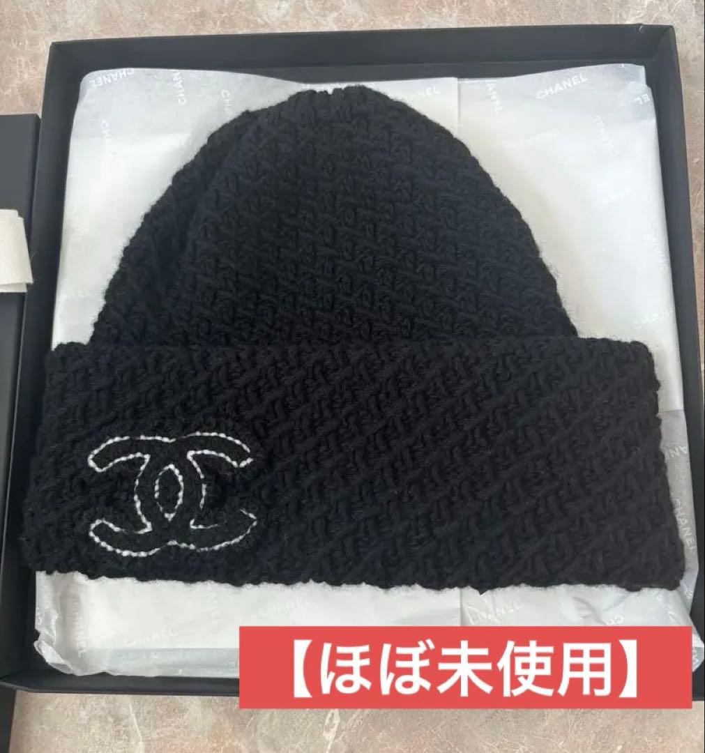 CHANEL ブラックニット帽 カシミヤ100% 完売品 正規品 シャネル