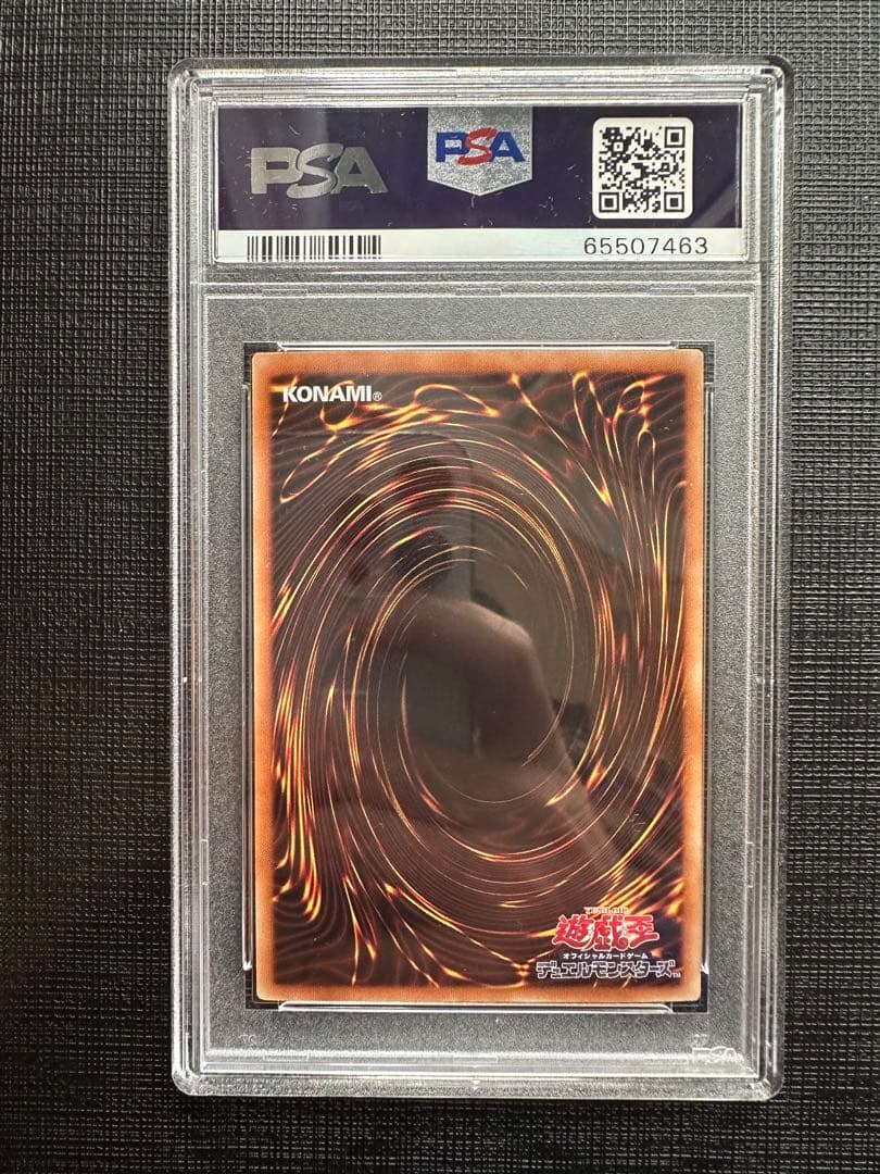 ブラックマジシャンガール　ホロ　psa10