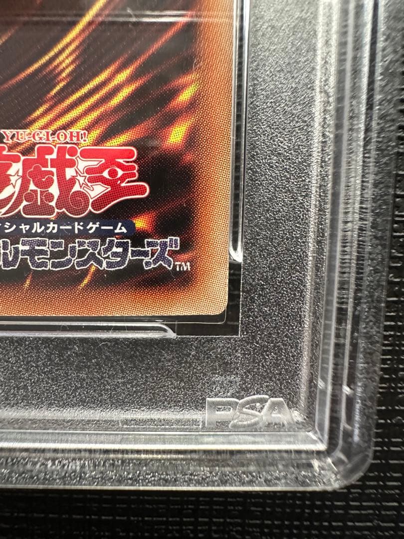 ブラックマジシャンガール　ホロ　psa10