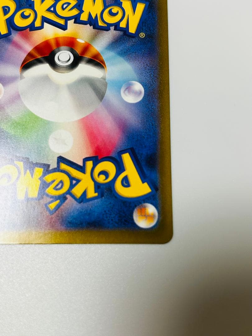 ブ*ン様 ピカチュウex SAR MEGAドリームex